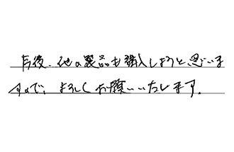 千葉県千葉市若葉区 U.T様からの工事完了後評価