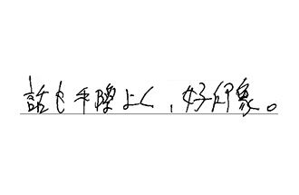 東京都大田区 T.M様からの工事完了後評価