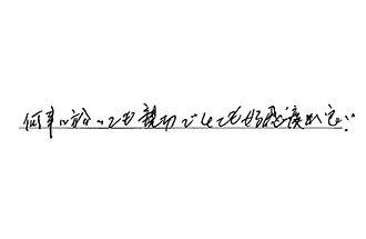 千葉県千葉市稲毛区 M.Y様からの工事完了後評価