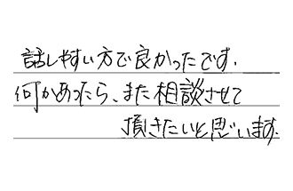 岐阜県海津市 S.T様からの工事完了後評価