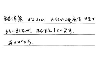 岐阜県加茂郡七宗町 K.M様からの工事完了後評価