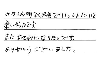 岐阜県大垣市 H.K様からの工事完了後評価