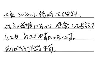 埼玉県所沢市 M.Y様からの工事完了後評価