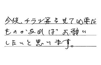 東京都府中市 N.Y様からの工事完了後評価