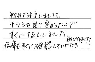 福岡県北九州市八幡西区 T.K様からの工事完了後評価