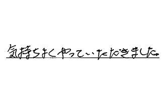 愛知県名古屋市北区 M.E様からの工事完了後評価