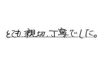 千葉県千葉市若葉区 F.T様からの工事完了後評価