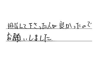 岡山県岡山市北区 T.A様からの工事完了後評価