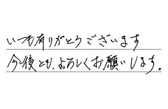 埼玉県さいたま市南区 A.Y様からの工事完了後評価