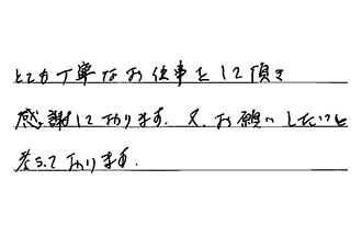 神奈川県横浜市神奈川区 K.E様からの工事完了後評価