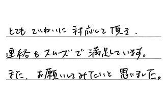 岡山県岡山市中区 O.S様からの工事完了後評価