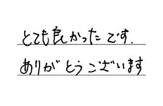 福岡県北九州市小倉南区 M.C様からの工事完了後評価