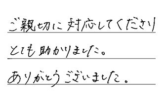 愛知県あま市 S.K様からの工事完了後評価