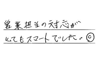 岐阜県大垣市 K.N様からの工事完了後評価