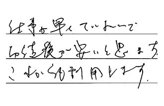 東京都北区 T.K様からの工事完了後評価
