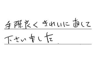 東京都小平市 N.Y様からの工事完了後評価