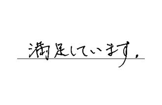 東京都板橋区 I.K様からの工事完了後評価