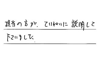 兵庫県高砂市 T.S様からの工事完了後評価